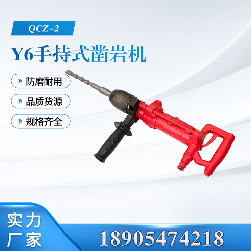 QCZ-2手持式气动冲击钻 QCZ-2风动便携式小型冲击钻 钢板墙体打孔