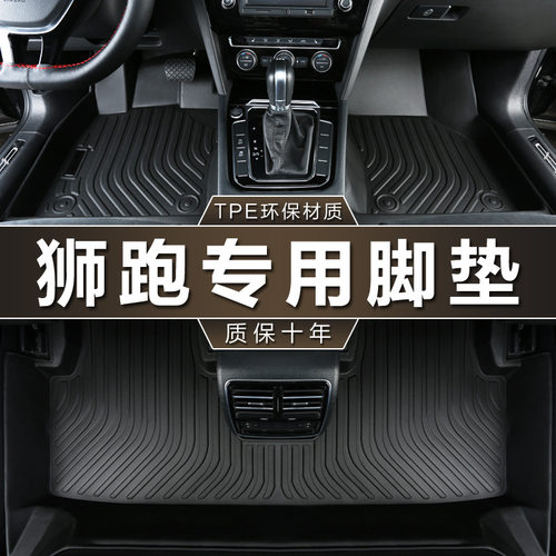 起亚狮跑TPE防水脚垫07-13