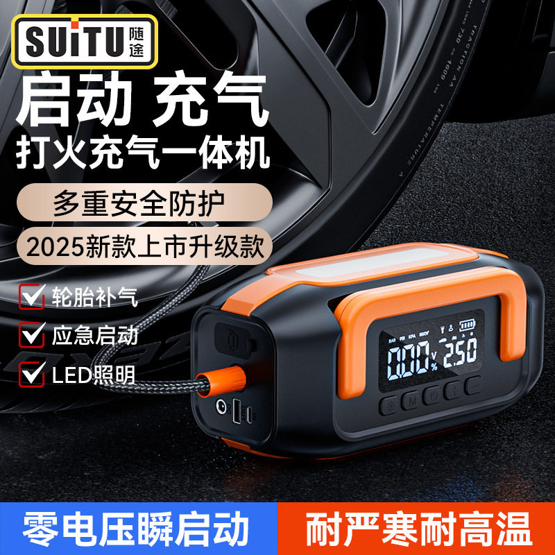 汽车应急启动电源大容量车载打火吸尘充气泵一体机点火搭电宝跨境