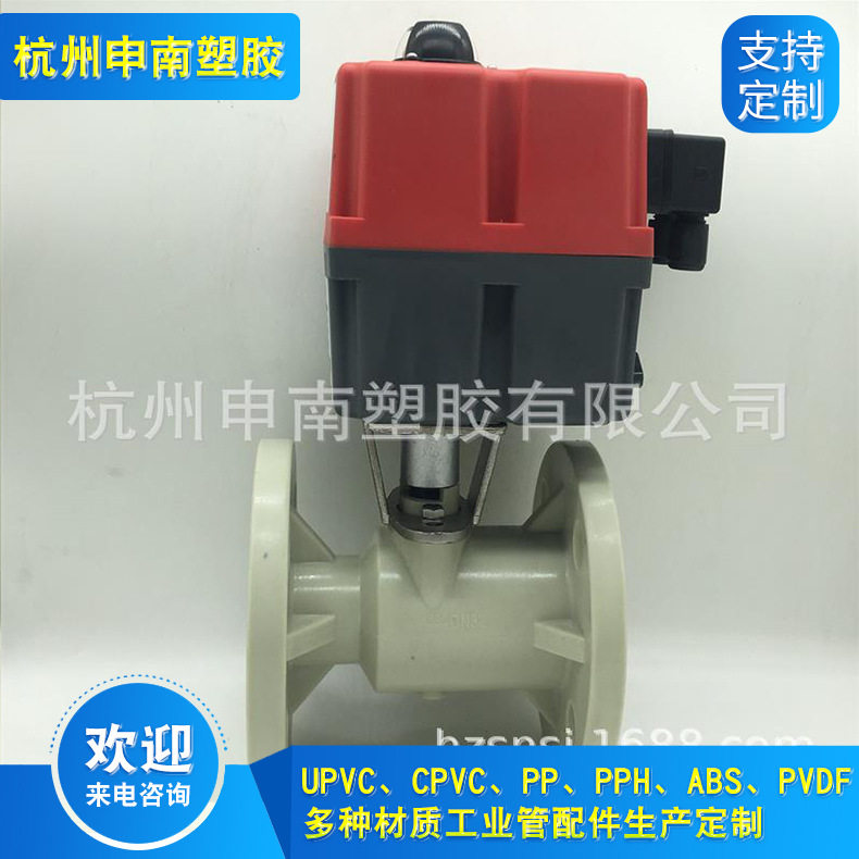 PPH电动法兰球阀 PPH法兰式电动球阀 PP电动法兰球阀DN15-DN100
