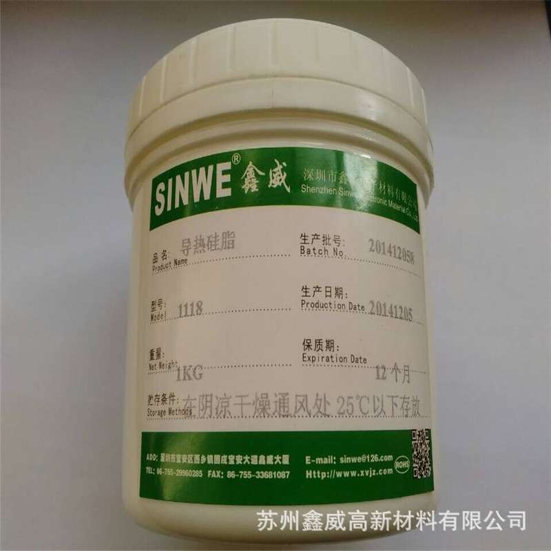 SINWE鑫威1118白色导热硅脂led模组散热绝缘导热膏1.8W耐高温硅脂