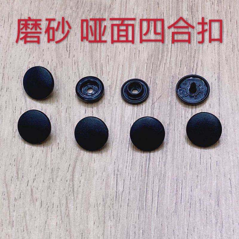 现货批发塑胶树脂四合扣T5 T8 大T8 T15沙面哑光塑料纽扣