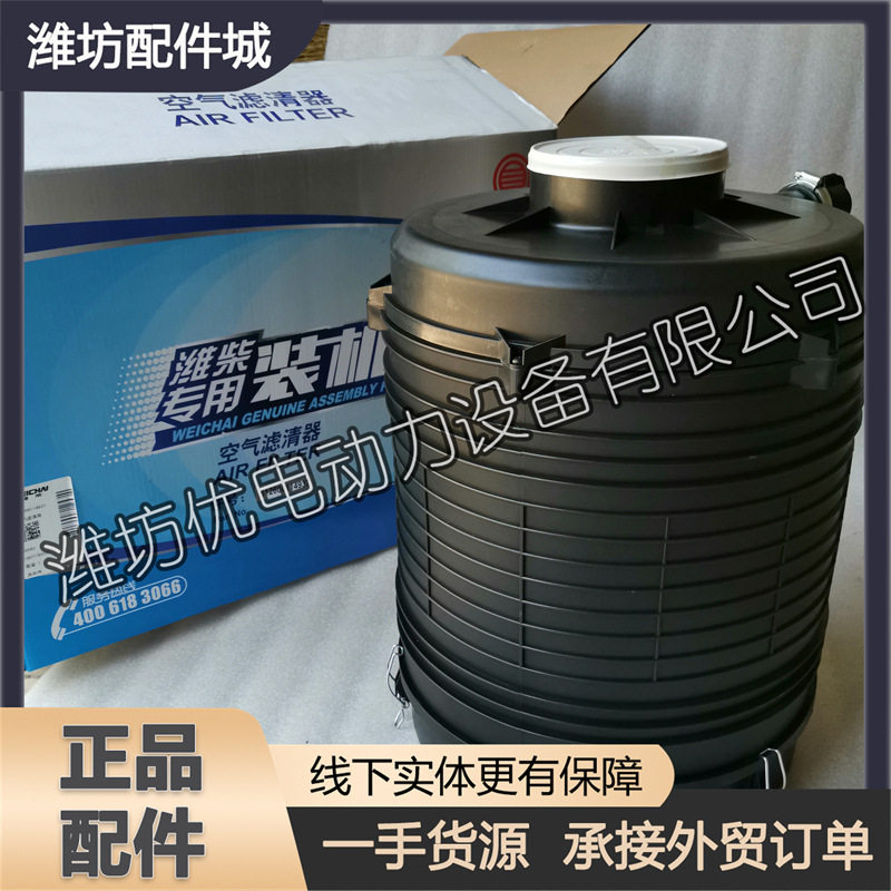 潍柴WP10/WP12/WP13空气滤清器