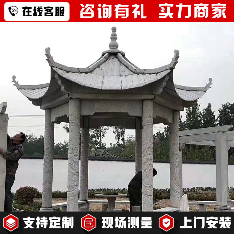 石雕凉亭 户外花岗岩天然大理石庭院家用石头亭子 六角公园石凉亭