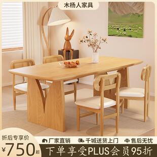 实木餐桌椅组合小户型高级感白蜡木桌子长方形家用吃饭桌现代简约