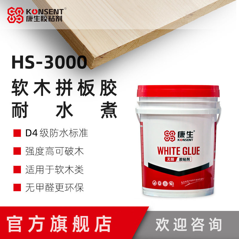 实木家具拼板胶双组份无醛防水