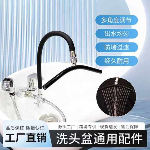 洗头床盆头疗仪水循环弯管配件