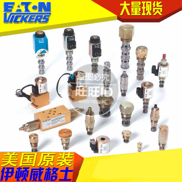 威格士插装阀电磁线圈300AA00089A旧型号 02-178070 12VDC