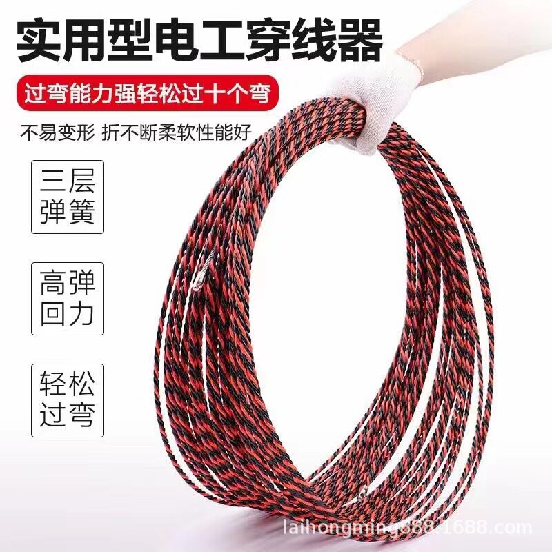 电工 穿线器 三股穿墙线 多股穿墙线 穿墙线 拉线器