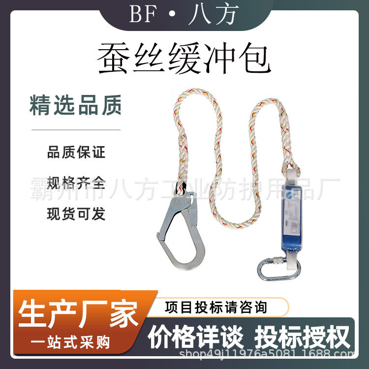 高空作业蚕丝缓冲包后背挂绳