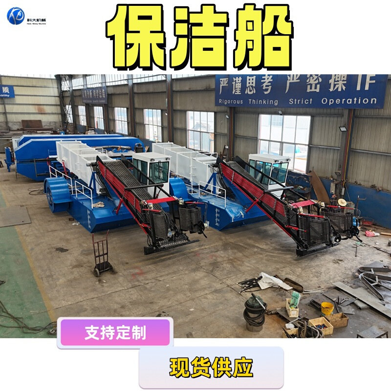 保洁船江苏南京水葫芦收