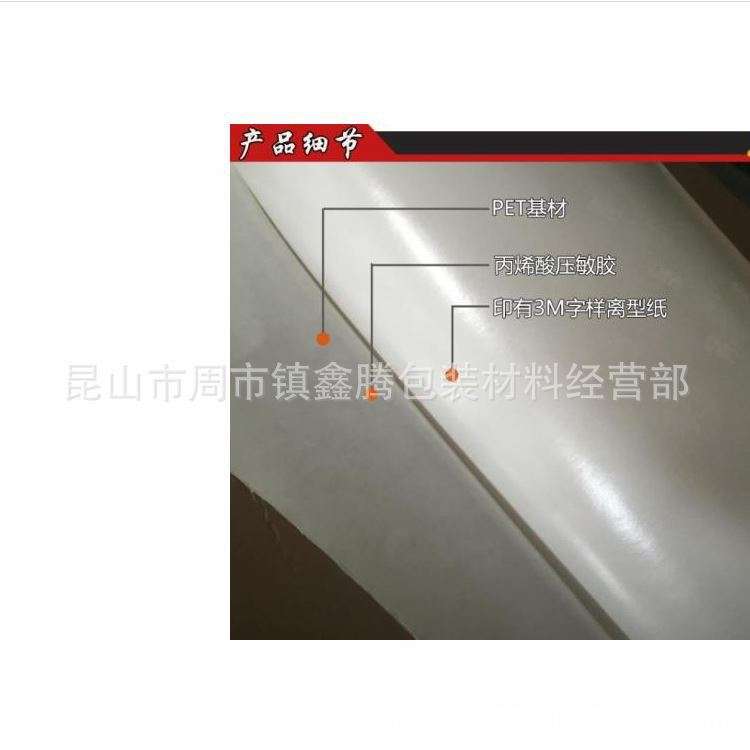 上海3m55260-9888T-39448A-9080双面胶带大处理