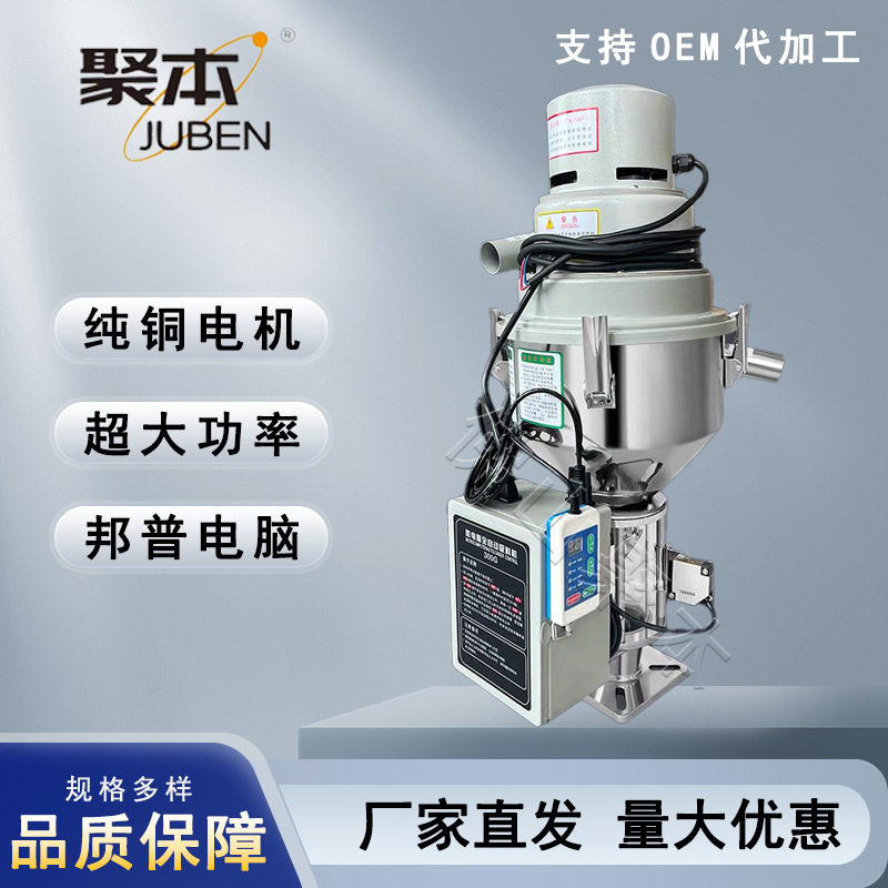300G立式全自动电眼吸料机