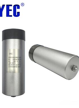 CDC1200uF/1100V直流汇流箱直流母线防锈电容器