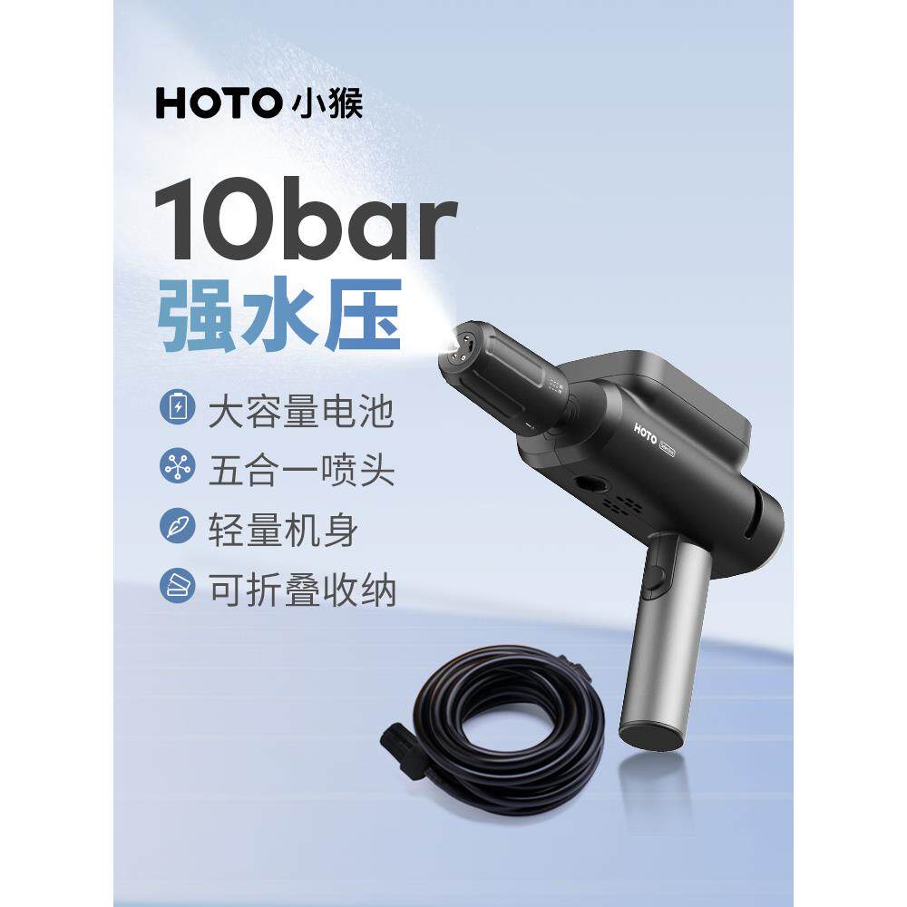 小猴工具折叠洗车机无线便携式电动喷水枪小型充电家用高压清洗机