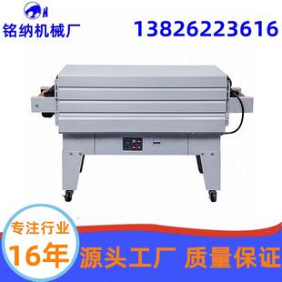 喷气式收缩包装机收缩膜包装机热收缩机广州