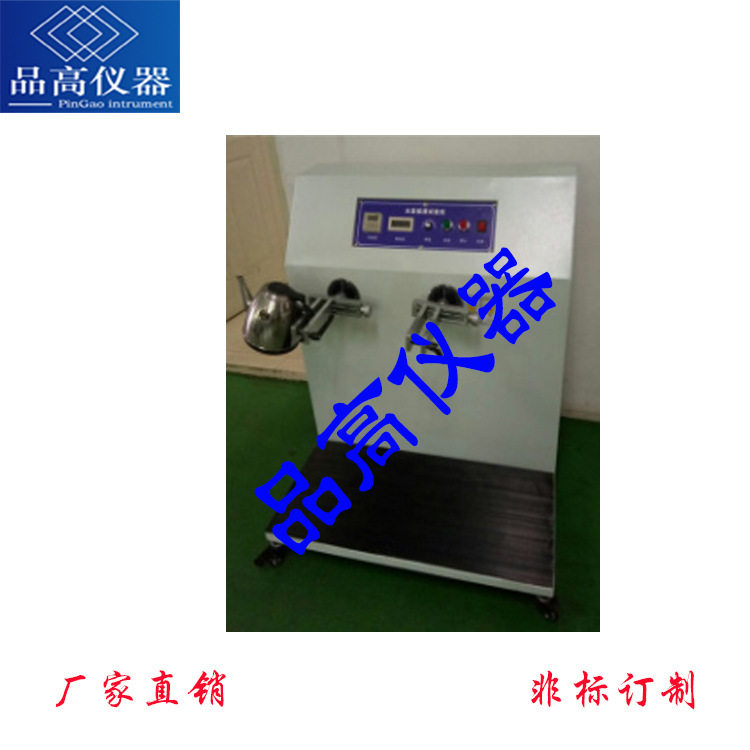 水壶摇摆弯折检测机潮流