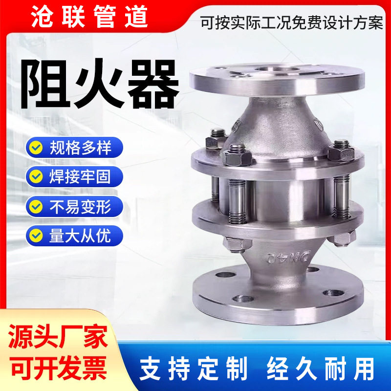304不锈钢防爆阻火呼吸阀