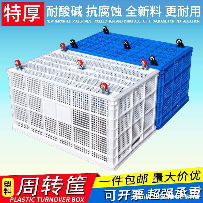 带轮加厚加固熟料超大容量塑料筐快递工厂收纳周转筐蔬菜水果箱子