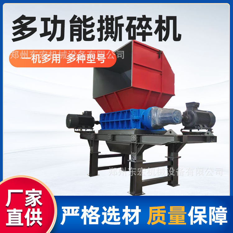 建筑模板撕碎机 高强力废钢材破碎机 木材废旧金属撕碎设备