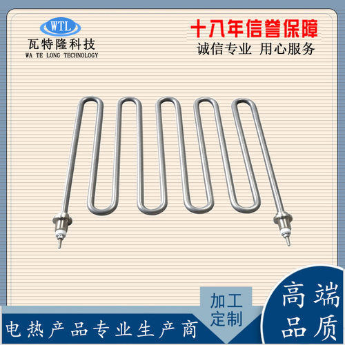 W型空气干烧电热管3-6KW