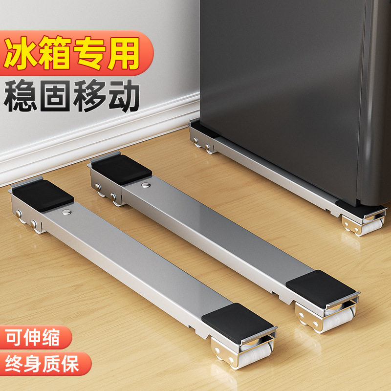 批发洗衣机底座架子通用滚筒万向轮冰箱垫高置物架可移动支架滑