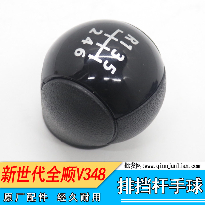 江铃新时代全顺V348六档排挡杆
