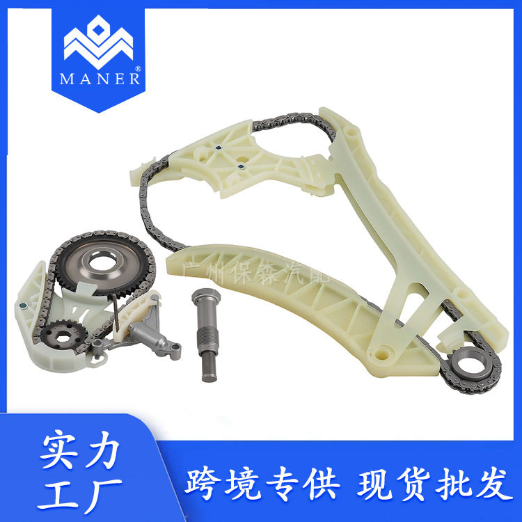 工厂直销汽车发动机正时链条套件适用于宝马 X1X3X5 N20 N26 2.0L