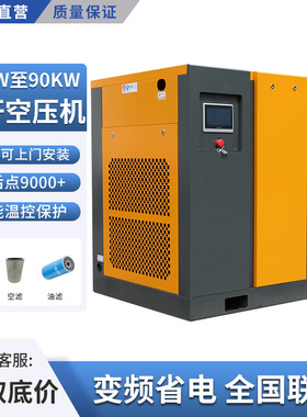 永磁变频螺杆空压机22kw15kw7.5一套工厂用50p37kw55kw空气压缩机