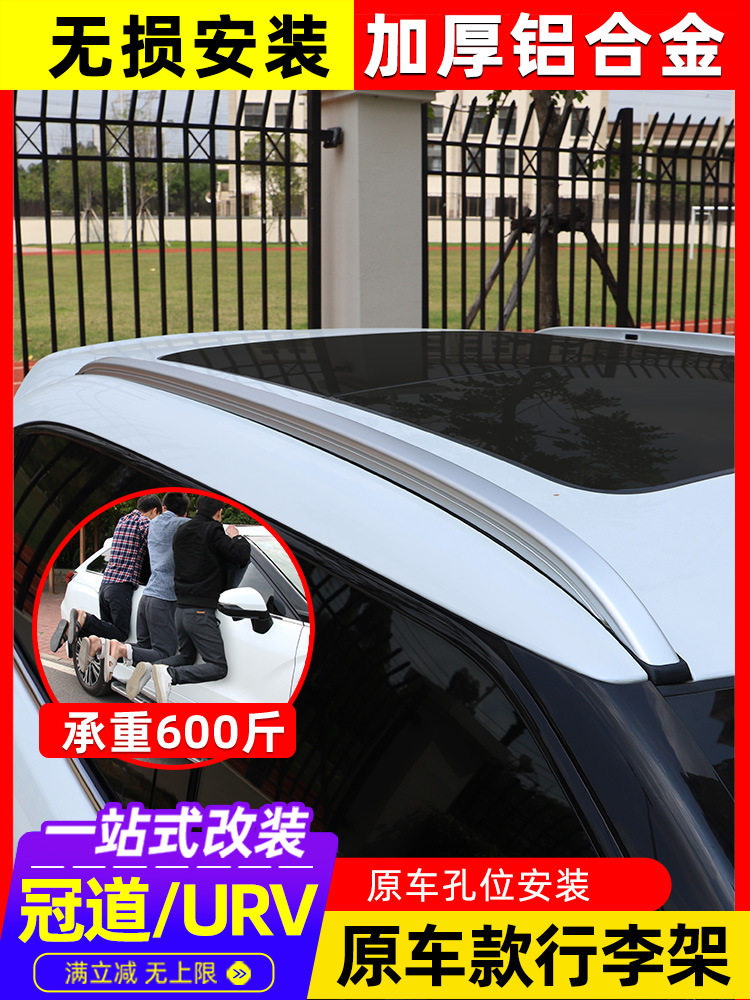 适用于17-22款本田冠道行李架原装款改装铝合金URV车顶黑色行李架