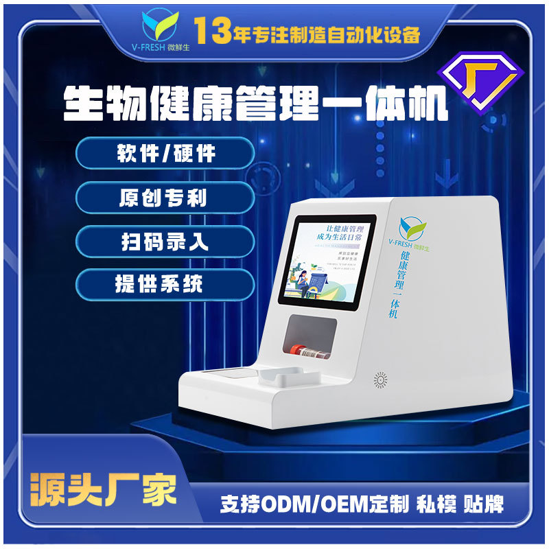 智能台式身份信息录入一体机售药录入管理一体机厂家OEM WX-N300
