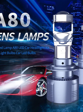 A80  H7 H11 H4 9005 9006 LED汽车前大灯汽车车灯LED大灯 雾灯