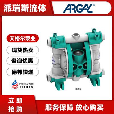 现货艾格尔ARGAL气动隔膜泵DDA200WRMTZVG2往复泵DDA200DFMTTKVG