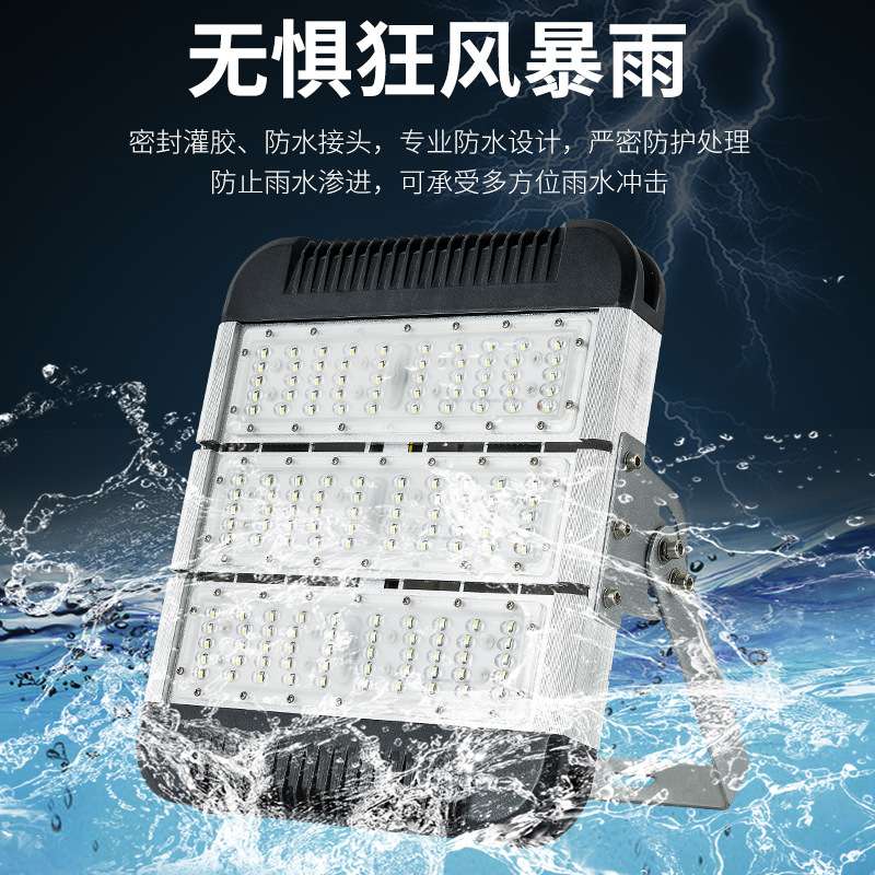 投光灯防水防尘工地投射灯户外广场球场高杆灯led模组隧道灯