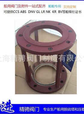 CBM1124-82船用筒型观察器船用法兰铸铁液流观察器船用视镜