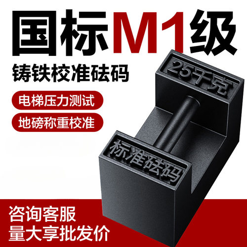 铸铁标准校准砝码电梯配重