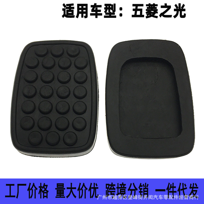 五菱之光6371/6376/6400/6390垫