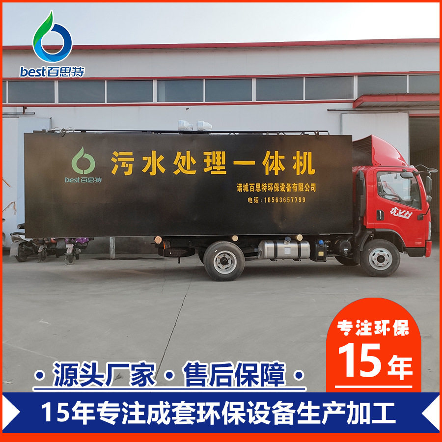 地埋式污水处理成套设备 生活/洗澡/厕所废水处理设备 可定制