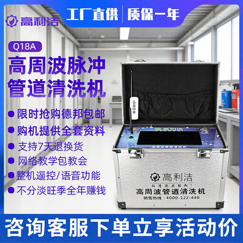 高利洁高周波脉冲自来水管清洗设备地暖清洗机地热射弹管道清洗机