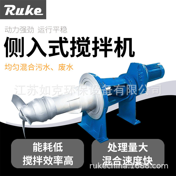 侧入式穿墙搅拌机废水池混合器