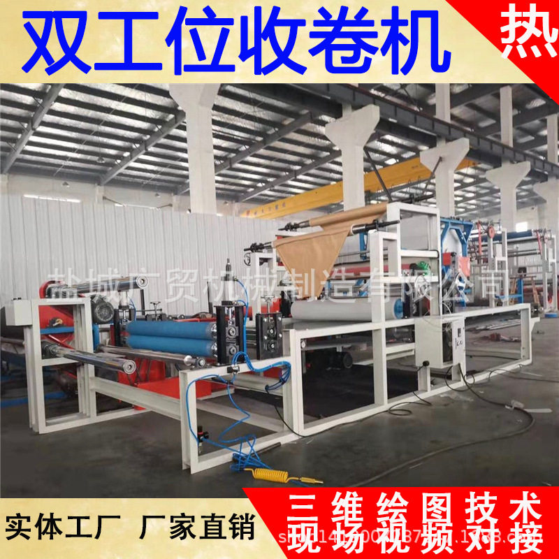 自粘不干胶全自动双工位收卷机