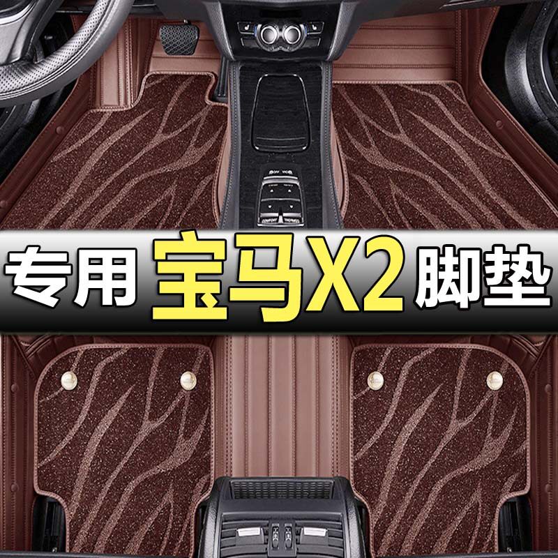 2022款宝马X2专用全包脚垫