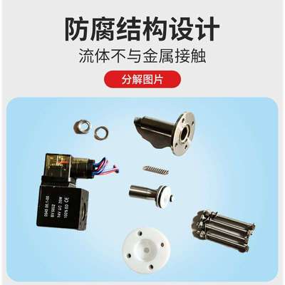 小型2分聚四氟真空臭氧双氧水耐强酸强碱有机溶剂电解质电磁阀