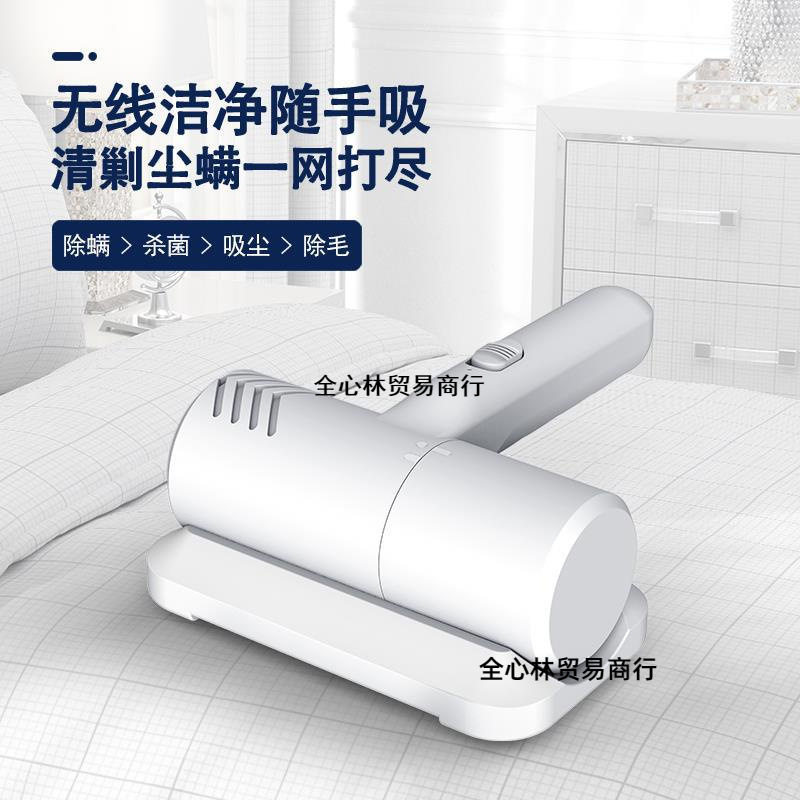 除尘除螨仪无线机家用床上去螨虫小型吸尘器床铺除吸尘除螨
