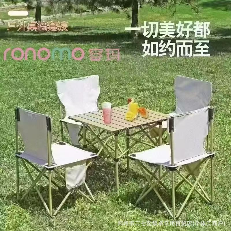 容玛户外野餐露营便携式折叠桌椅五件套套装4S店售楼部活动礼品
