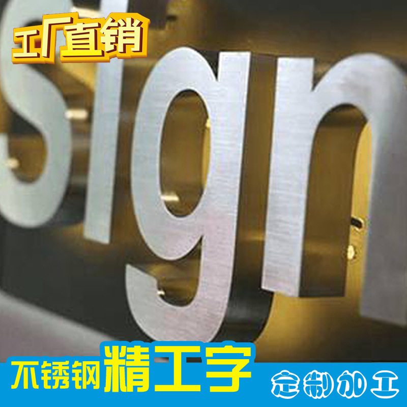定制亚克力水晶字led平面树脂迷你发光字不锈钢背光广告招牌制作