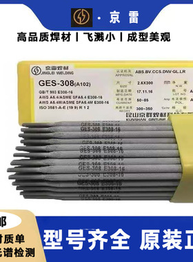 昆山京雷ENiCrFe-4、GEN-CF4/Ni307-4镍基合金焊条2.6/3.2mm