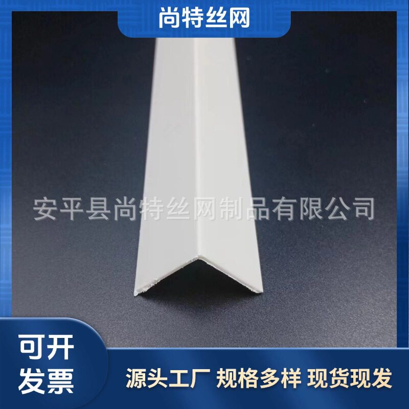 1*1 1*2 2*2 1*3pvc白色光面直角免打孔不带胶护角墙角防撞保护条
