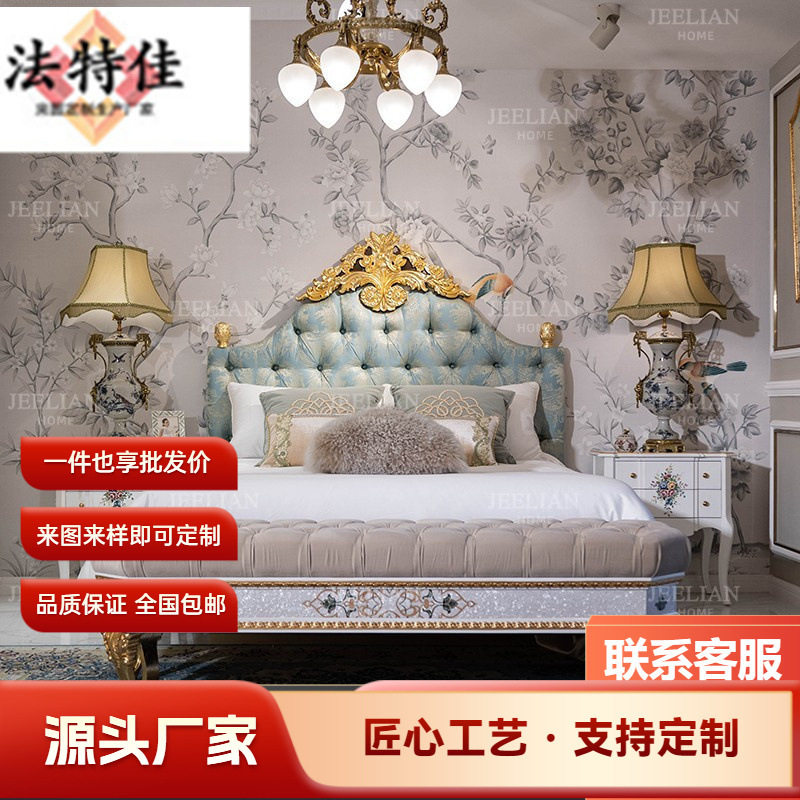 法式欧式奢华蓝色实木雕花主卧双人1.8米手工描金复古布艺婚床床