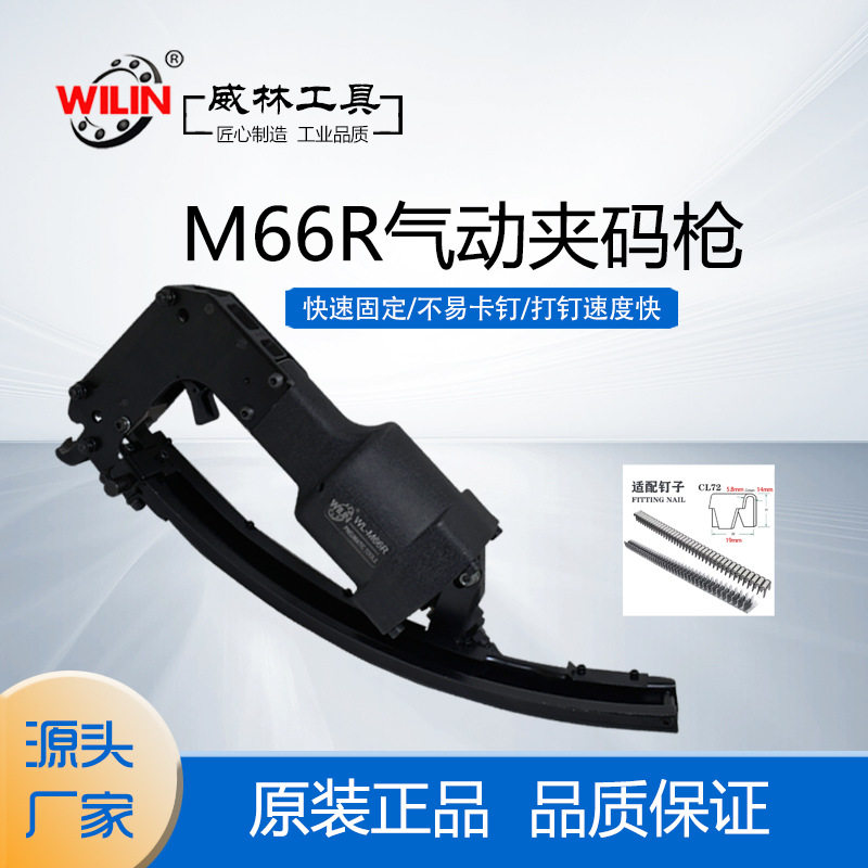 气动夹码枪铁丝网宠物笼双门折叠笼金毛狗笼狗笼固定夹合捆绑M66R